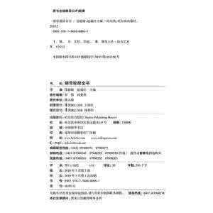 三严三实专题党课讲稿 公文写作 丨 “三严三实”专题党课发言稿