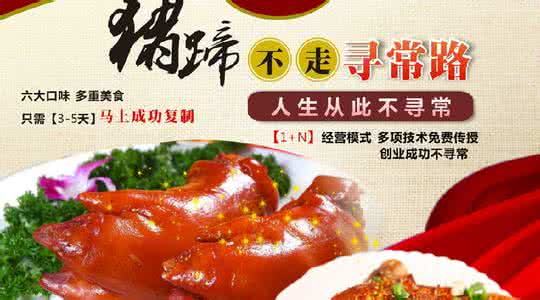 形容猪蹄美味的句子 形容猪蹄美味的句子 美味烤猪蹄——女人的最爱