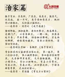 中国古代十大经典家训 【经典家训】一张图推荐《中国历代家训集锦》分类整理,条理分明!