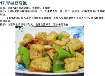 清淡素食菜谱大全 70道纯素菜谱--清淡可口