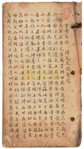 李秀成供状 李秀成供状 李秀成供状(下)
