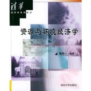 环境经济学就业前景 环境经济学
