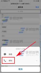 iphone设置快速拨号 iphone设置快速拨号 iPhone7 Plus快速拨号怎么设置