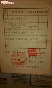 毕业论文任务书 “达隆郡的历史”的任务书在哪里找? 达隆郡的历史