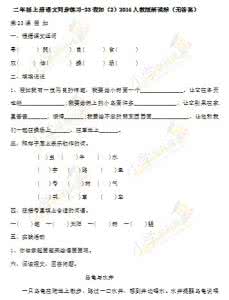 二年级语文同步练习 鱼市场的快乐