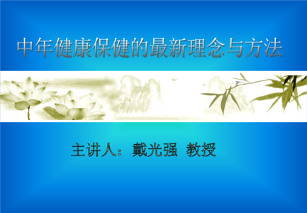 心理免疫系统 幸福课七:心理免疫系统