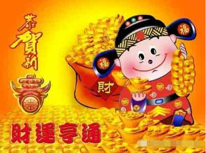 一个人一生的财运注定 人的财运是注定的 天生财运好、一生注定会发财！