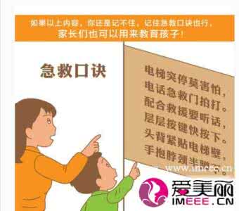 电梯遇险如何自救 电梯遇险如何自救 电梯遇险自救方法