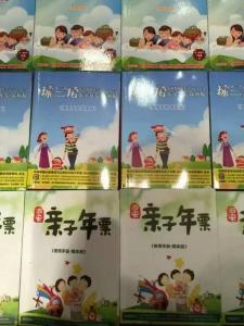 2017成都亲子游览年票 2017年北京游览年票 61个亲子场馆《2017年成都亲子游览年票》今起首发
