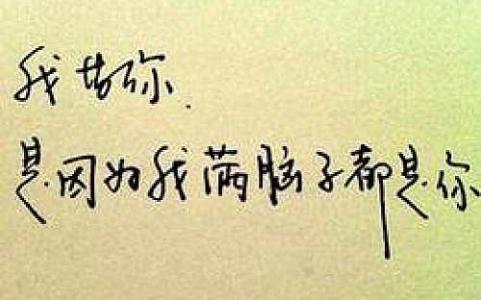恨友谊追求爱情婚姻 努力追求爱情的句子 即使结了婚,仍要为爱情努力!