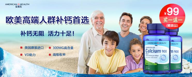 骨质疏松与科学补钙 骨质疏松与科学补钙 中老年补钙吃什么好?骨质疏松吃什么好?