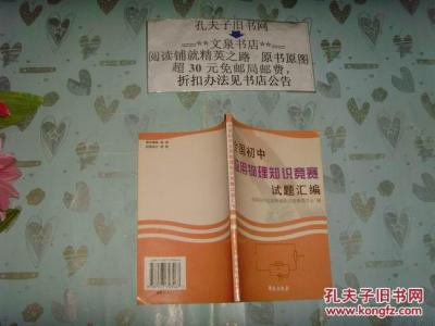 全国初中物理竞赛试题 历届全国初中应用物理知识竞赛试题分类汇编—压强〖无忧资源〗