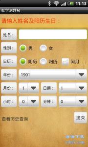 易经姓名学 【视频】卜阳易经姓名密码