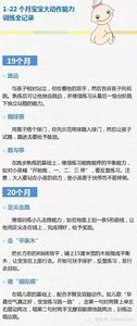 史上最全舌吻教程视频 史上最全：1-22个月宝宝大动作能力训练清单