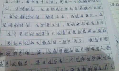 开学感想作文500字 初三写开学作文精选 开学后感想