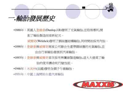 自行车内胎 自行车内胎知识和选购留意事项