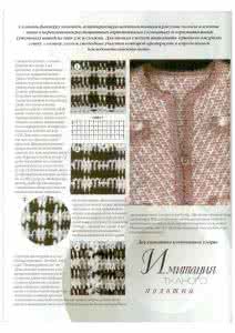 俄文棒针编织符号 俄文编织书Журнал Мод № 597