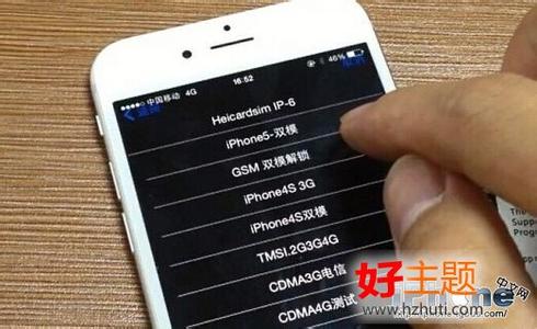 日版苹果6如何解锁 日版iPhone6如何解锁？