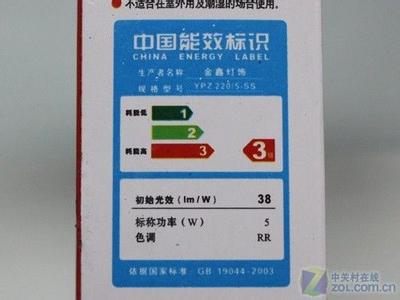 节能灯能效检测 节能灯能效检测 冰箱新能效 一级节能再登新高