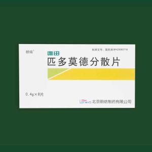 匹多莫德小孩子吃好么 匹多莫德分散片什么味