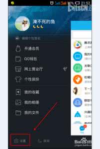 苹果手机怎么设置提醒 手机QQWiFi提醒怎么设置