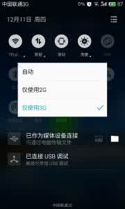 苹果4怎么升级ios8 Flyme4怎么升级