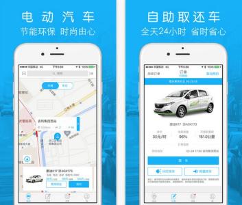 兰州微公交 兰州E享行微公交app怎么收费?