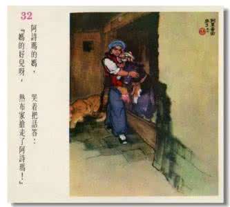 呼兰河传连环画 彩绘《《阿诗玛》》《超短篇连环画选》《呼兰河传》《揭竿而起》《生 死 牌》《东郭先生和狼》《抗日小英雄》