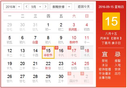 中秋节过路费免费吗 2015中秋节免过路费吗