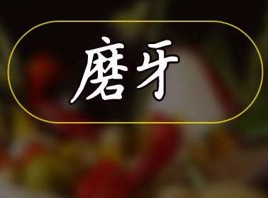 娱乐就在身边 偏方就在身边,何必去医院
