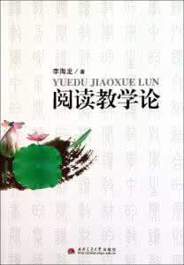 课外阅读家长评语20字 课外阅读与作文教学 1860字 投稿：田纳纴