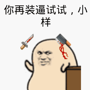 马化腾 动动脑子 动动手指能解决的事儿,动脑子干嘛