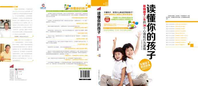 试着读懂不一样的孩子 一张图读懂什么样的教育让孩子受用一生