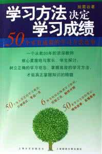 学习方法决定您的学习成绩，非常详细的42个方法