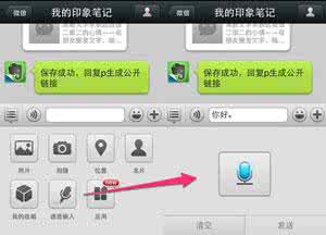 微信图片四个字看不懂 【微信技巧】不懂这些技巧,那你就是“微盲”!