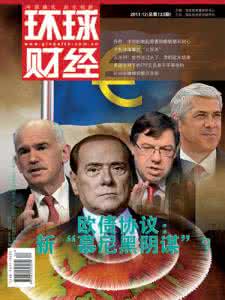 慕尼黑阴谋 慕尼黑阴谋：世界上最大的国际阴谋之一