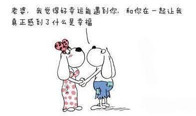 哄老婆的100种方法 转载 哄老婆的27种方法