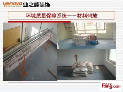 家庭装修施工工艺 家庭装修施工工艺及规范