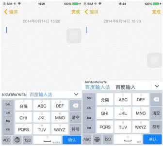 百度输入法ios10皮肤 ios10百度输入法用不了怎么办