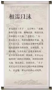 先贤名言 图解:那些遭“误读”的先贤名言
