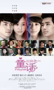 岁月的童话经典台词 童话二分之一经典台词大全