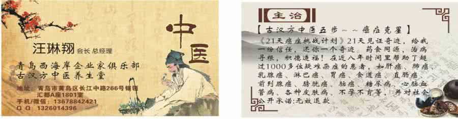 中医治疗肺癌奇方秘方 【中医秘方】治肺癌的奇方