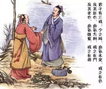 少年戒之在斗 少年戒色，中年戒斗，老年戒得