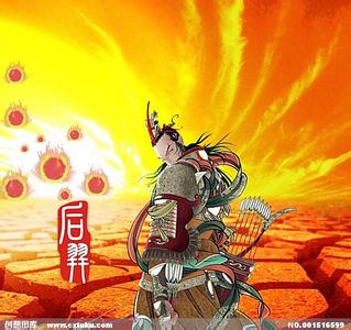 后羿为什么要射日 后羿为什么要射日 后羿射日