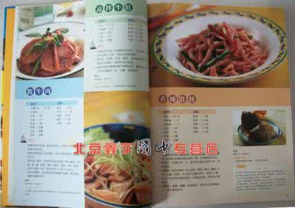 家庭实用菜谱大全 家庭实用菜谱大全(海鲜)
