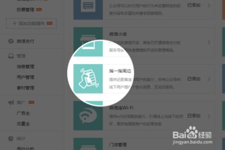 玩转微信高级使用技巧 微信的基本功能及使用方法