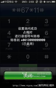 来电拦截返回音为空号 360实现拦截返回“空号”“停机”“关机”声音方法