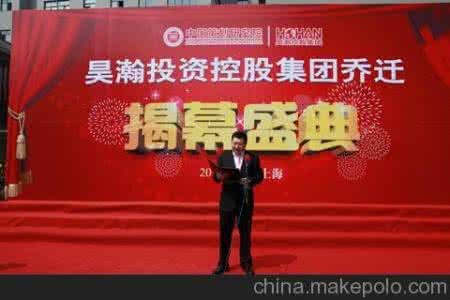 公司乔迁仪式 公司乔迁仪式注意事项