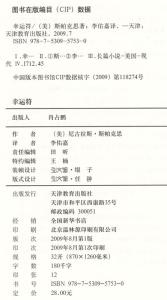 纽约时报畅销书排行榜 纽约时报畅销书排行榜 2014纽约时报畅销书排行榜