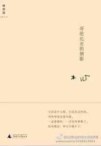 文笔好的高质量的现言 10本文笔好到令人叹服的书!